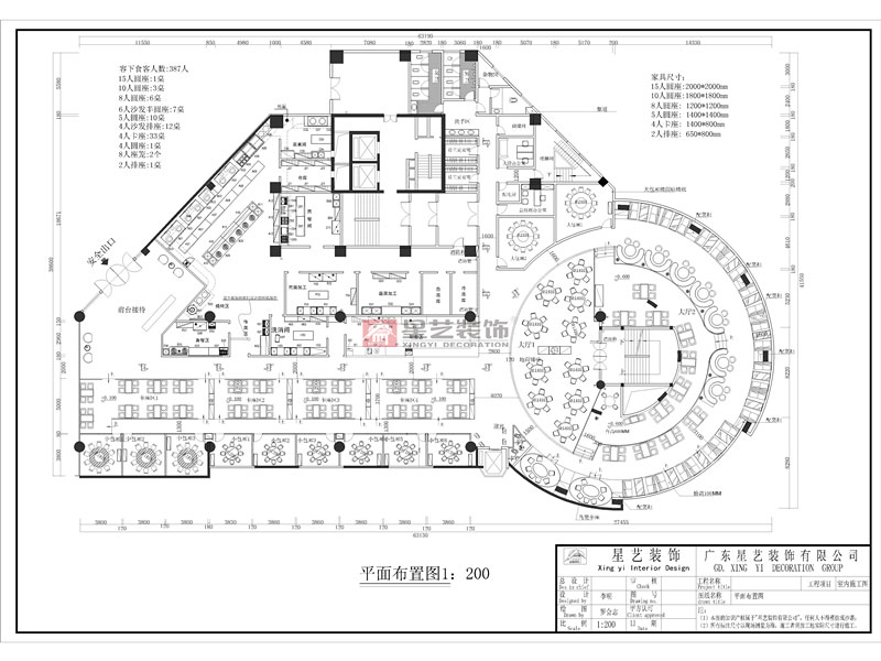 香江匯時(shí)尚餐廳平面布置方案圖