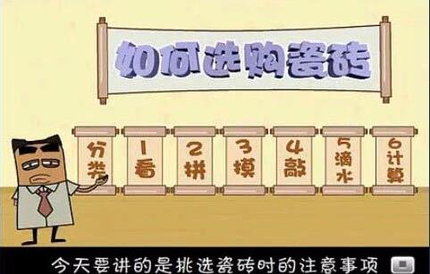 拋釉磚和拋光磚怎么區(qū)分 圖文并茂教會(huì)您