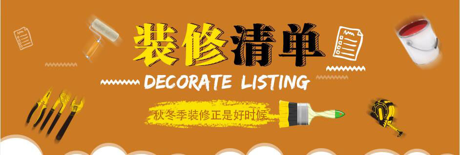 裝修前做哪方面的預(yù)算才能做到心知肚明？