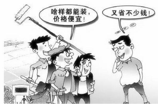在南寧裝修房子這6種心態(tài)應該杜絕 要不吃虧的是你自己哦
