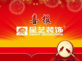 “2016年度廣西鋒范獎?總評榜”獲獎名單出爐，星藝裝飾喜獲多項大獎??！