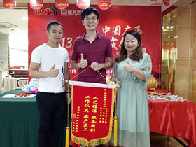 榮和千千樹業(yè)主送來錦旗