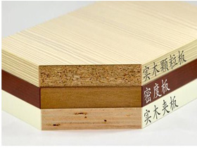 原來多層實(shí)木板與顆粒板的區(qū)別在這兒！長見識了