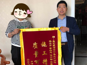 星藝項目經(jīng)理黎維定與嘉和城業(yè)主贈送錦旗合影