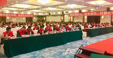 總結(jié)、表彰、啟動(dòng)——我們一直都在路上