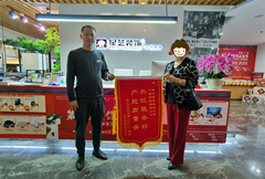 星藝裝飾項(xiàng)目經(jīng)理周曉柒與客戶贈(zèng)送錦旗合影