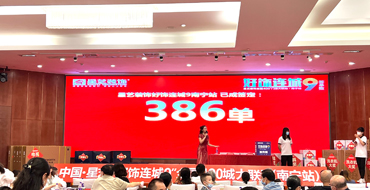 喜獲386位業(yè)主的選擇！“好飾連城9（南寧站）”圓滿落下帷幕