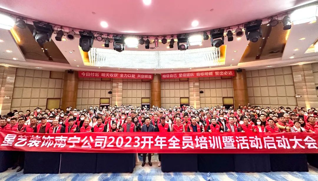 2023年的奮斗，自此開始！