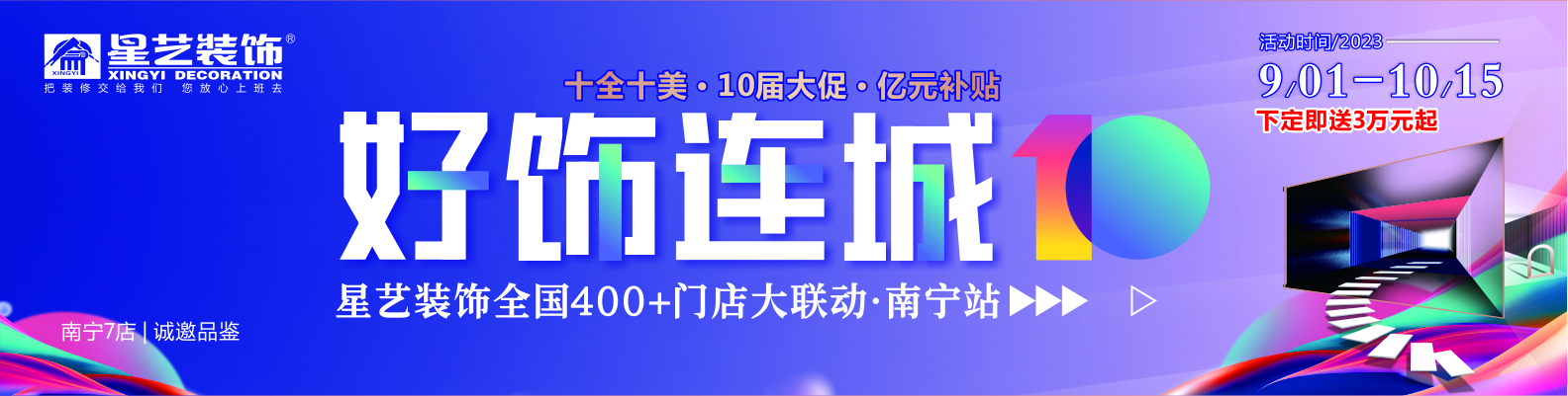 省錢福利 | 剛準備裝修，好“飾”就來啦！