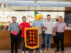 華潤(rùn)中山府業(yè)主送來(lái)錦旗一幅