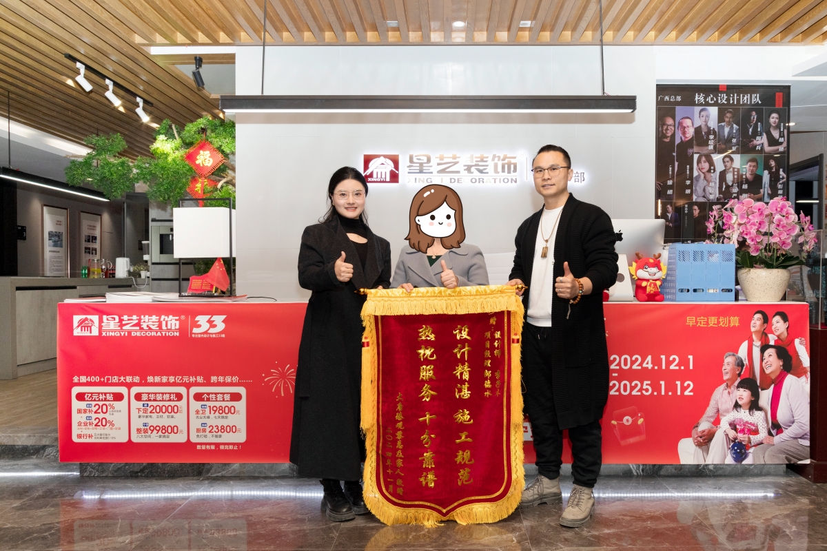大唐臻觀業(yè)主送來(lái)錦旗