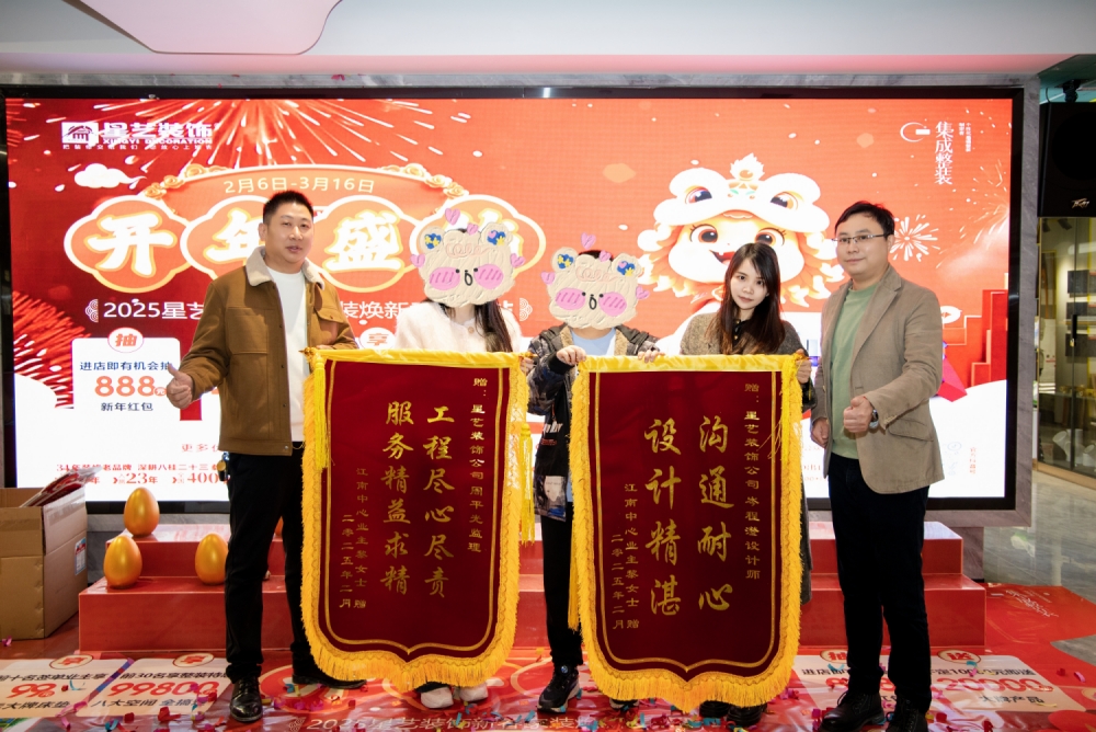 華潤(rùn)南寧中心業(yè)主送來(lái)錦旗